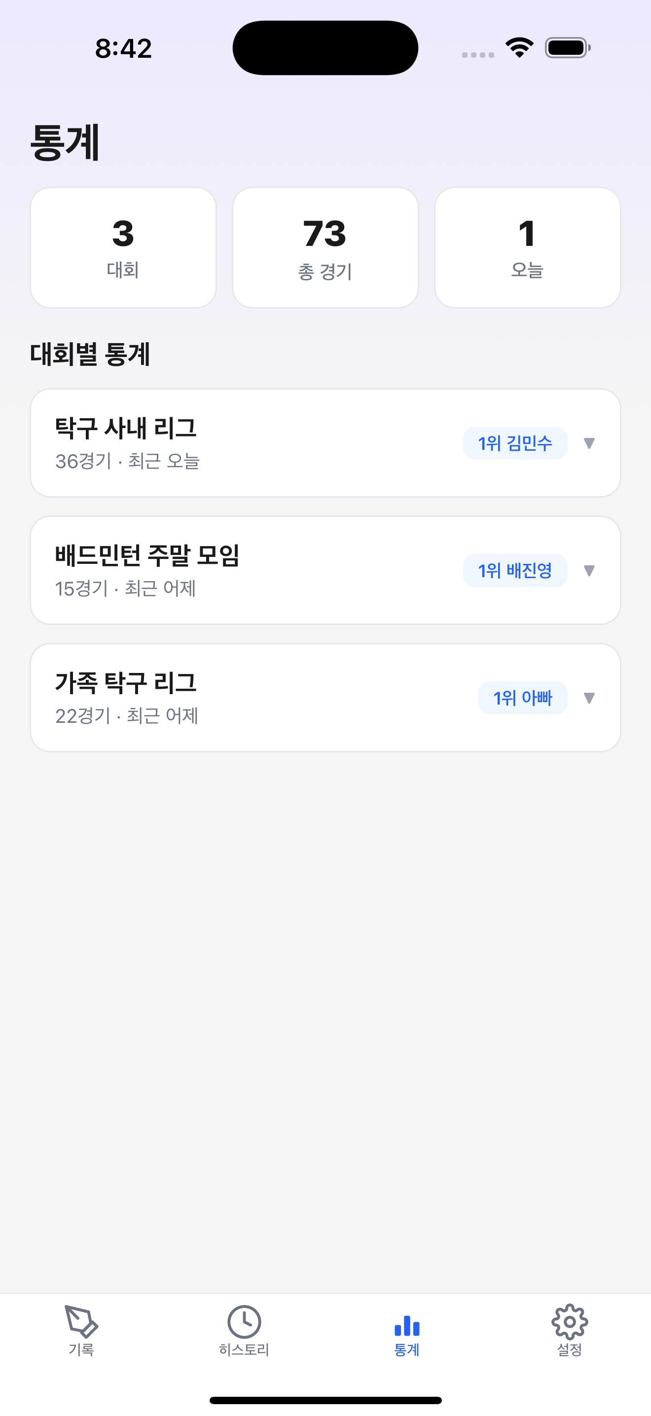 승부록 스크린샷 5